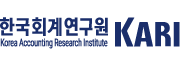 한국회계연구원 KARI 로고
