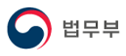 법무부