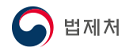 법제처