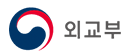 외교부