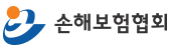 손해보험협회