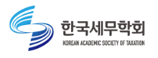 한국세무학회